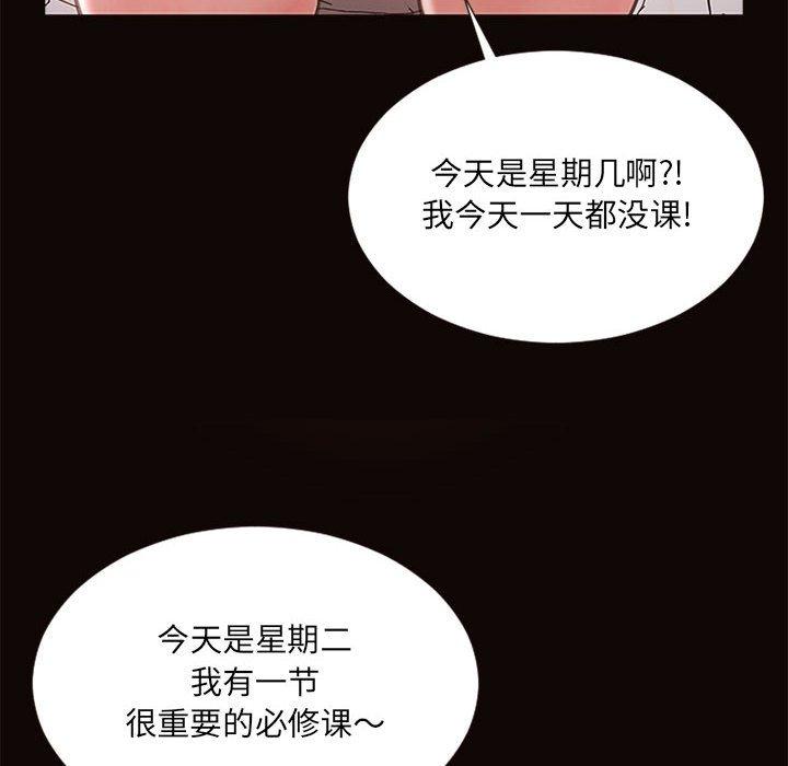 《网红吴妍智》漫画 第6话