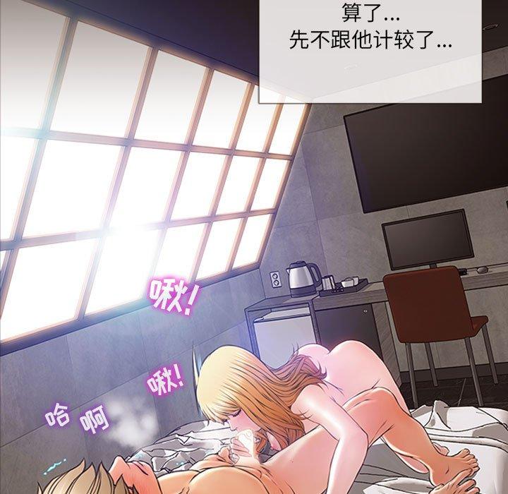 《网红吴妍智》漫画 第6话