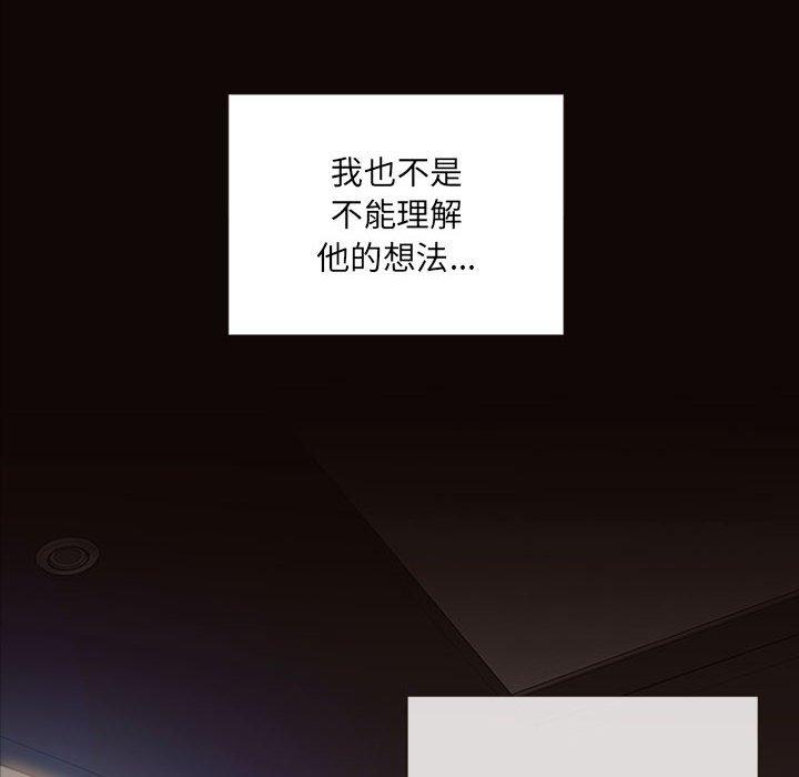 《网红吴妍智》漫画 第6话