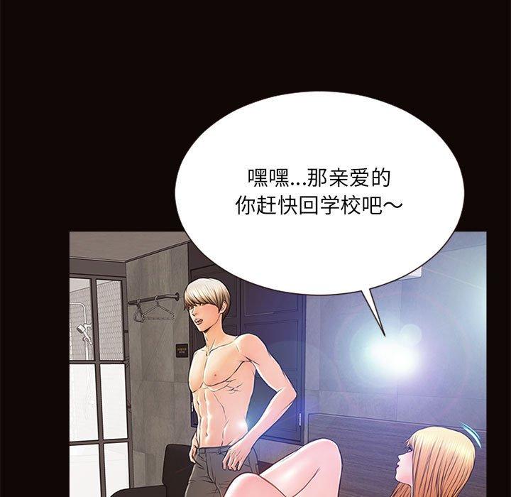 《网红吴妍智》漫画 第6话