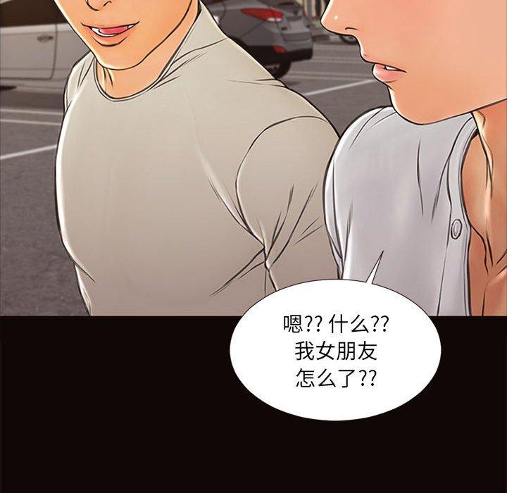 《网红吴妍智》漫画 第6话