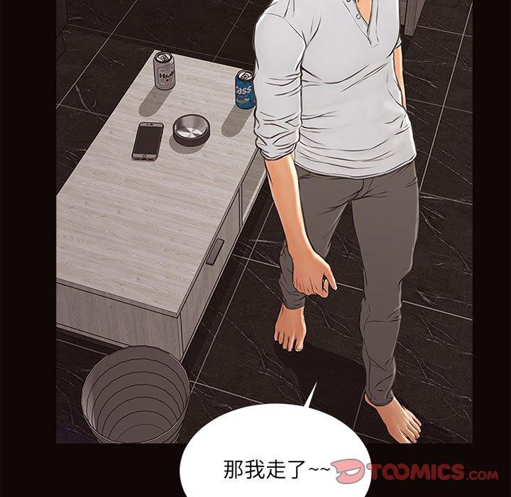 《网红吴妍智》漫画 第6话