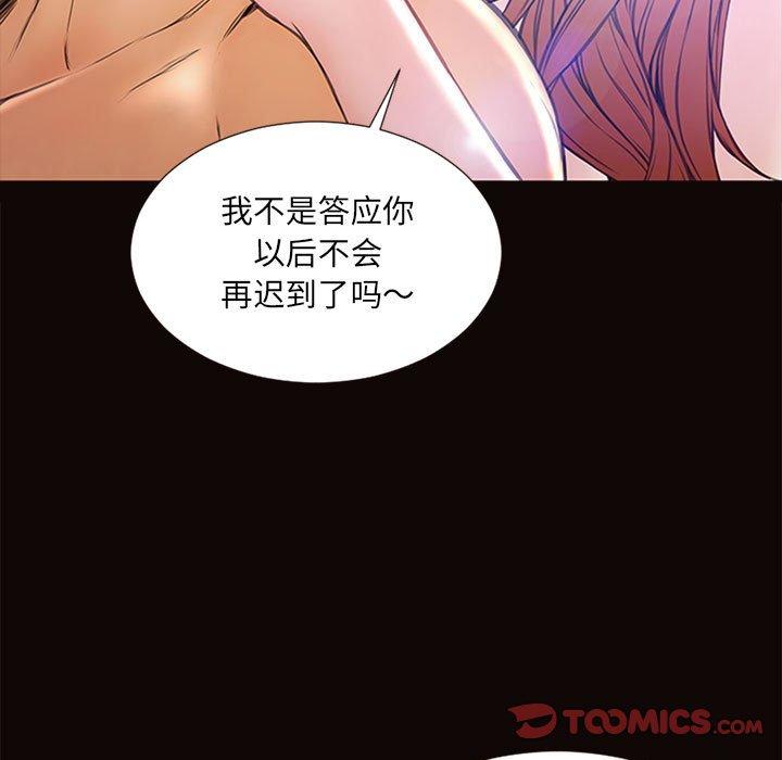 《网红吴妍智》漫画 第6话