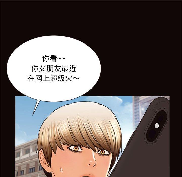 《网红吴妍智》漫画 第6话