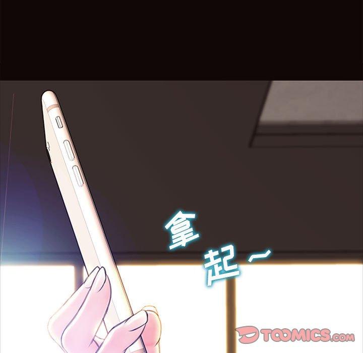 《网红吴妍智》漫画 第6话