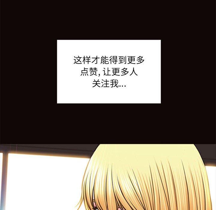 《网红吴妍智》漫画 第7话
