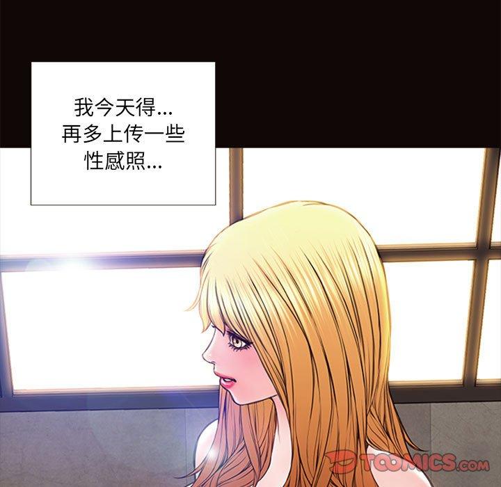 《网红吴妍智》漫画 第7话