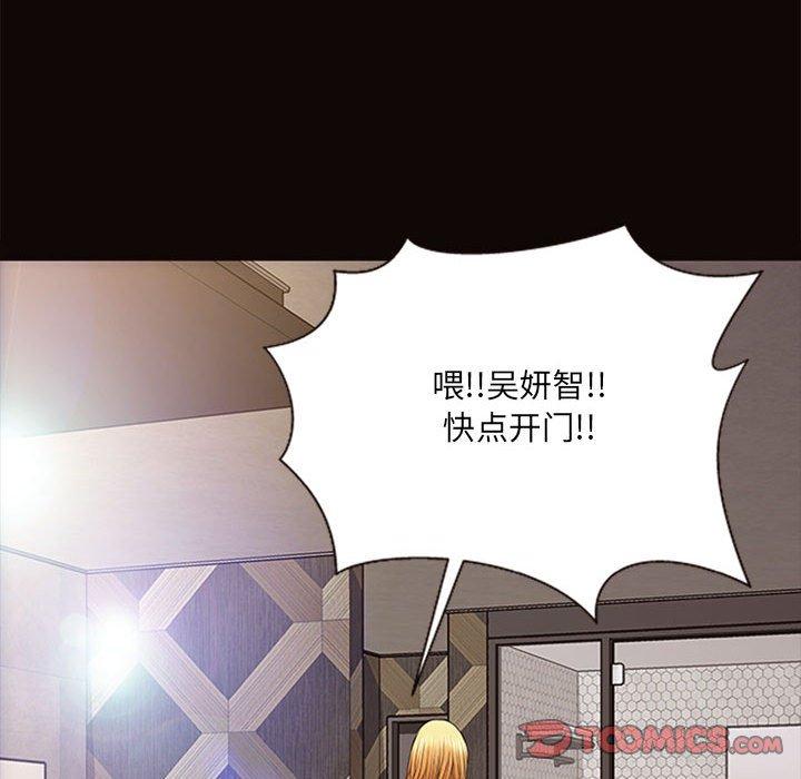 《网红吴妍智》漫画 第7话