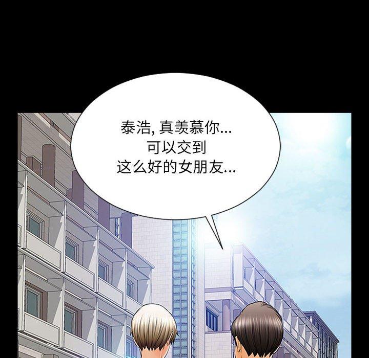 《网红吴妍智》漫画 第7话