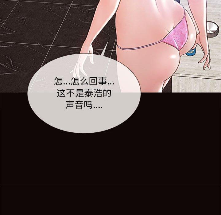 《网红吴妍智》漫画 第7话
