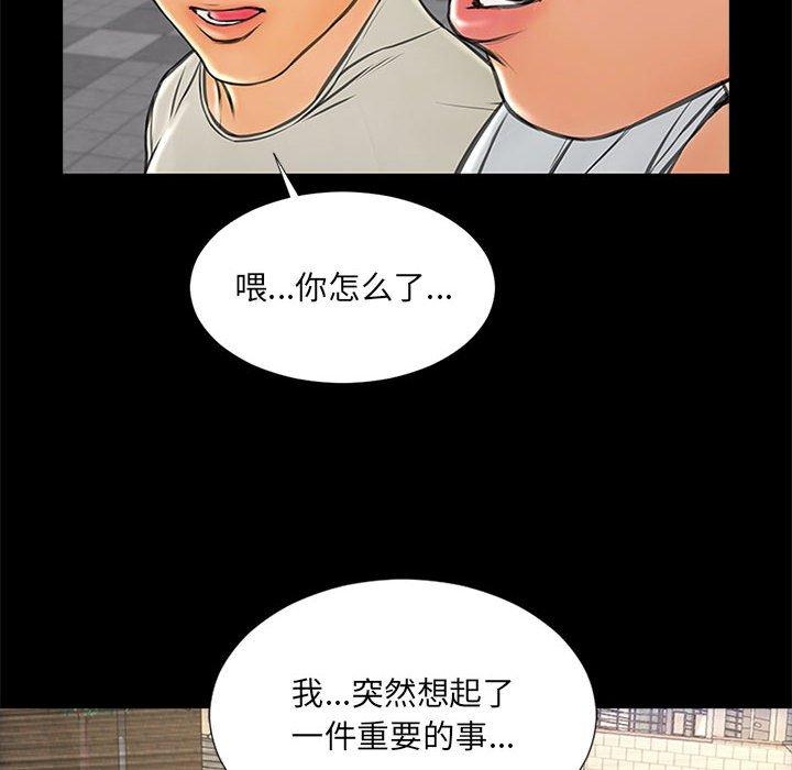 《网红吴妍智》漫画 第7话