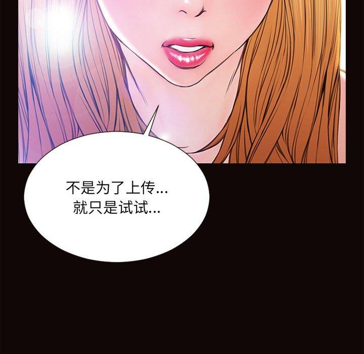 《网红吴妍智》漫画 第7话