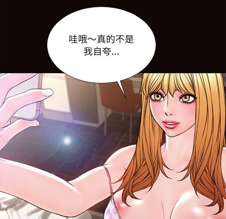 《网红吴妍智》漫画 第7话