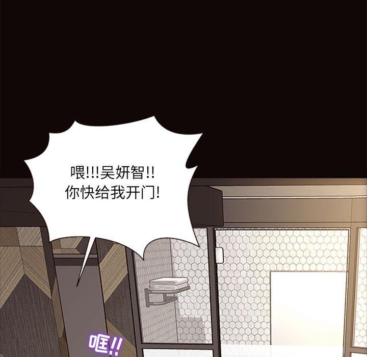 《网红吴妍智》漫画 第7话