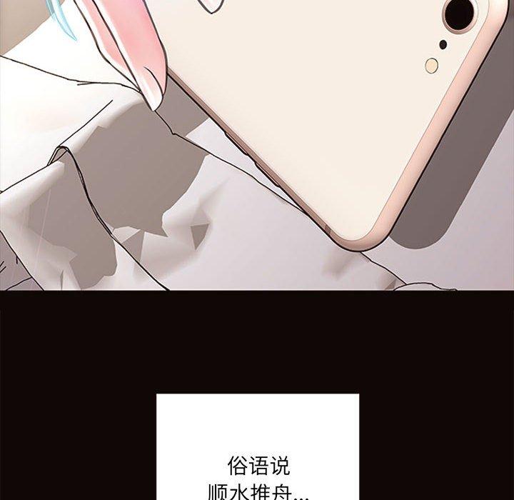 《网红吴妍智》漫画 第7话