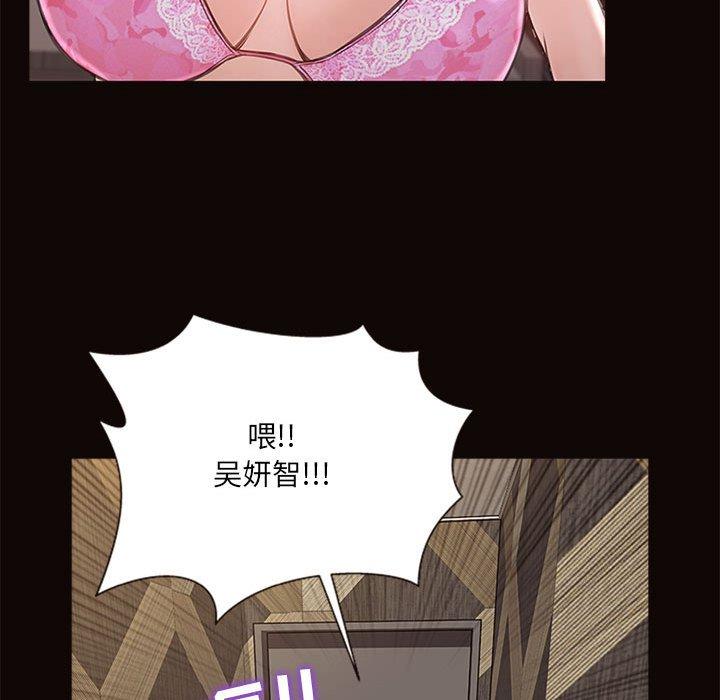 《网红吴妍智》漫画 第7话