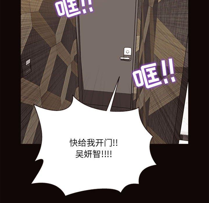 《网红吴妍智》漫画 第7话