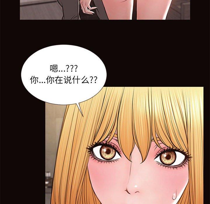 《网红吴妍智》漫画 第7话