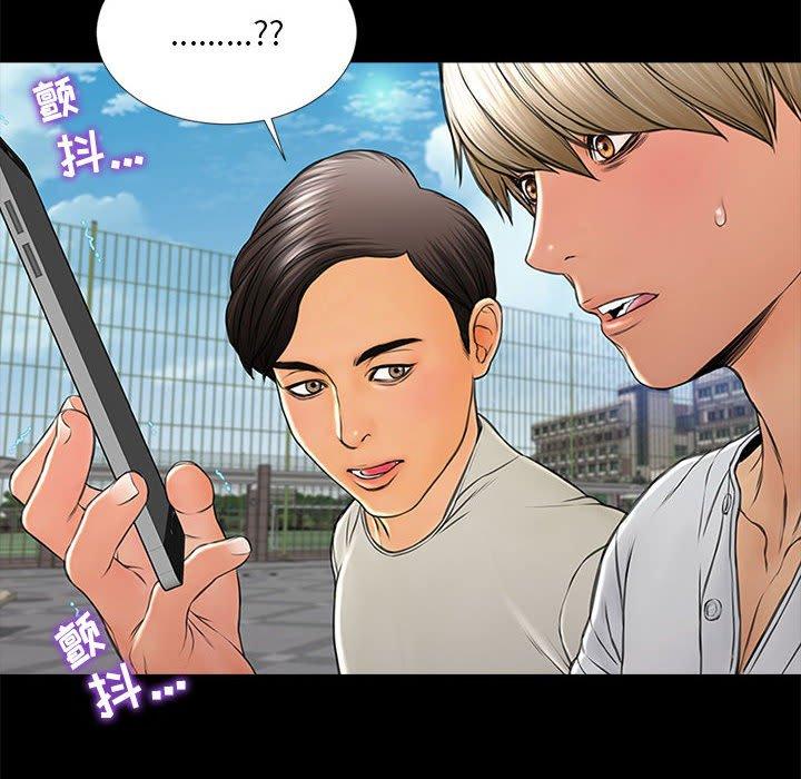 《网红吴妍智》漫画 第7话