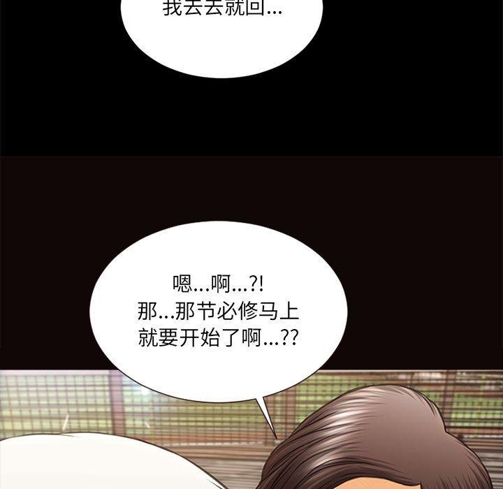 《网红吴妍智》漫画 第7话