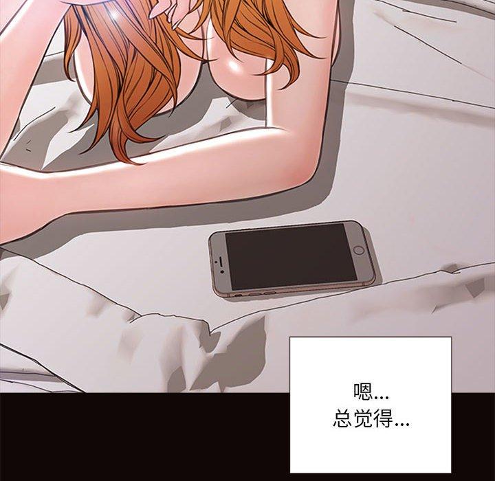 《网红吴妍智》漫画 第7话