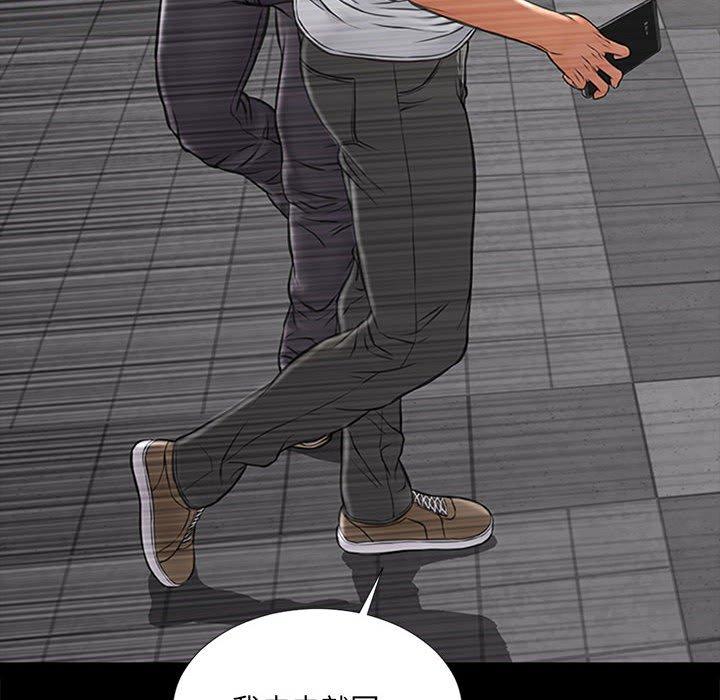 《网红吴妍智》漫画 第7话