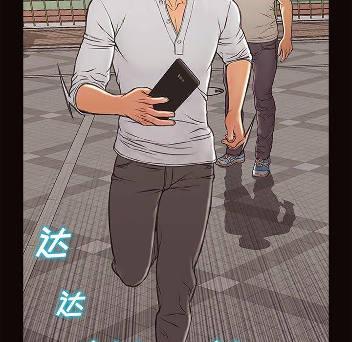 《网红吴妍智》漫画 第7话