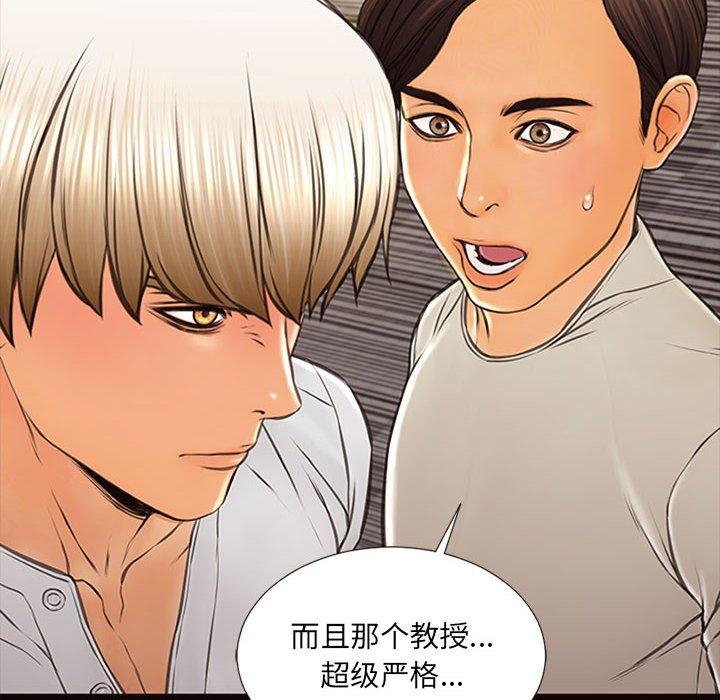 《网红吴妍智》漫画 第7话