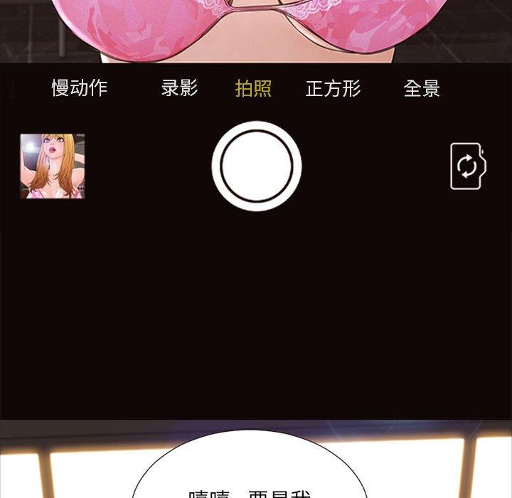 《网红吴妍智》漫画 第7话