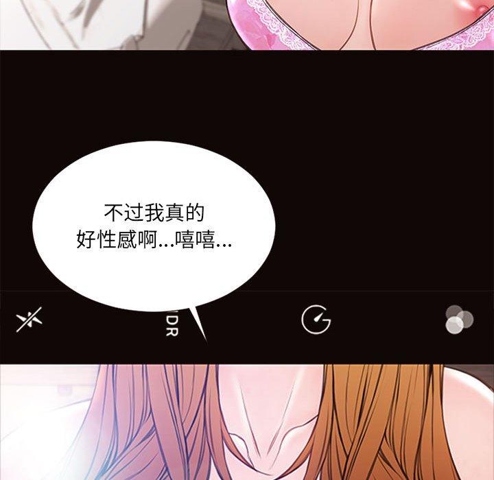《网红吴妍智》漫画 第7话