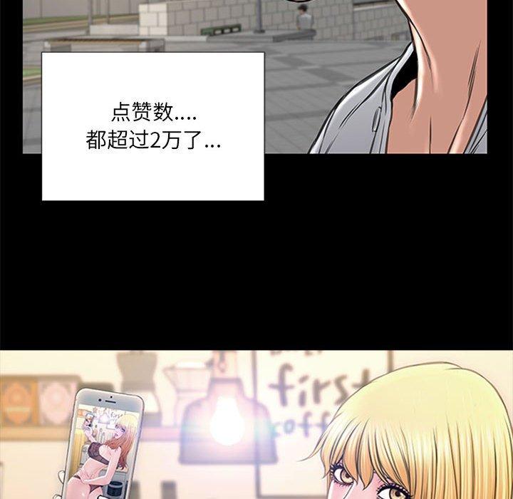 《网红吴妍智》漫画 第7话