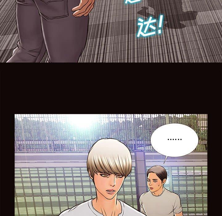 《网红吴妍智》漫画 第7话
