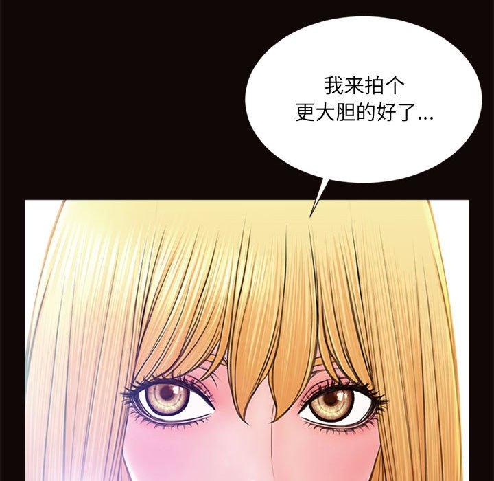《网红吴妍智》漫画 第7话