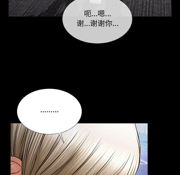 《网红吴妍智》漫画 第7话
