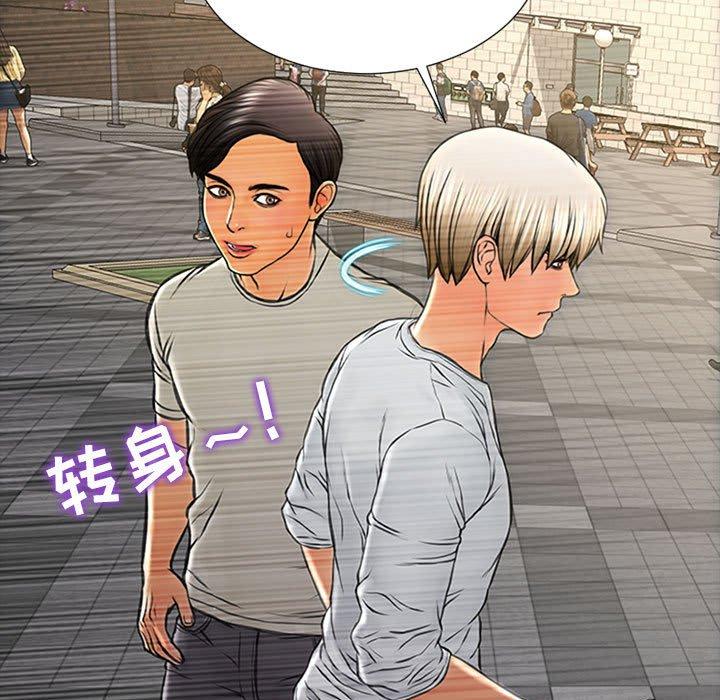 《网红吴妍智》漫画 第7话