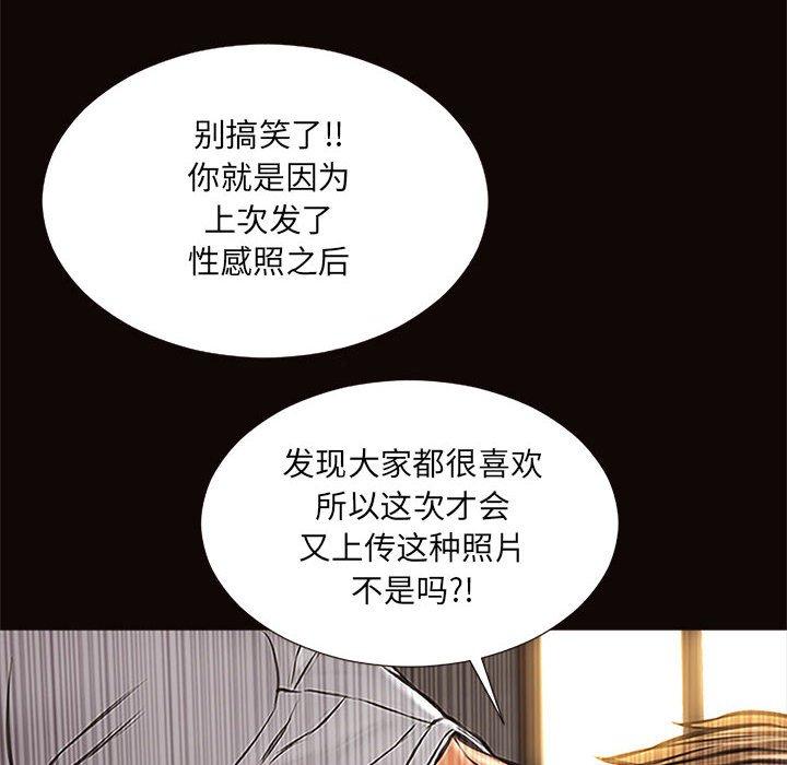 《网红吴妍智》漫画 第8话