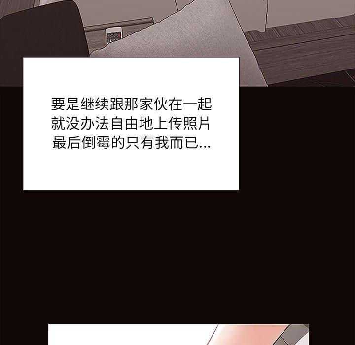 《网红吴妍智》漫画 第8话