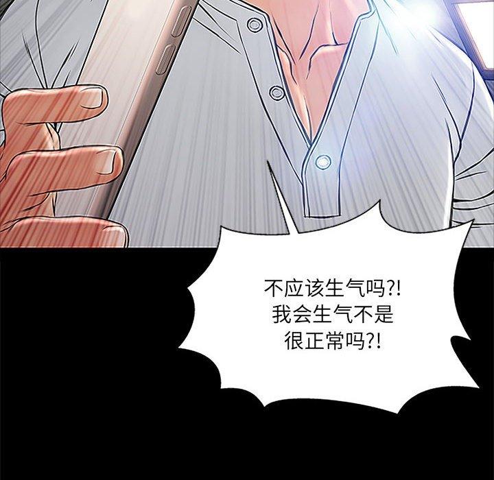 《网红吴妍智》漫画 第8话
