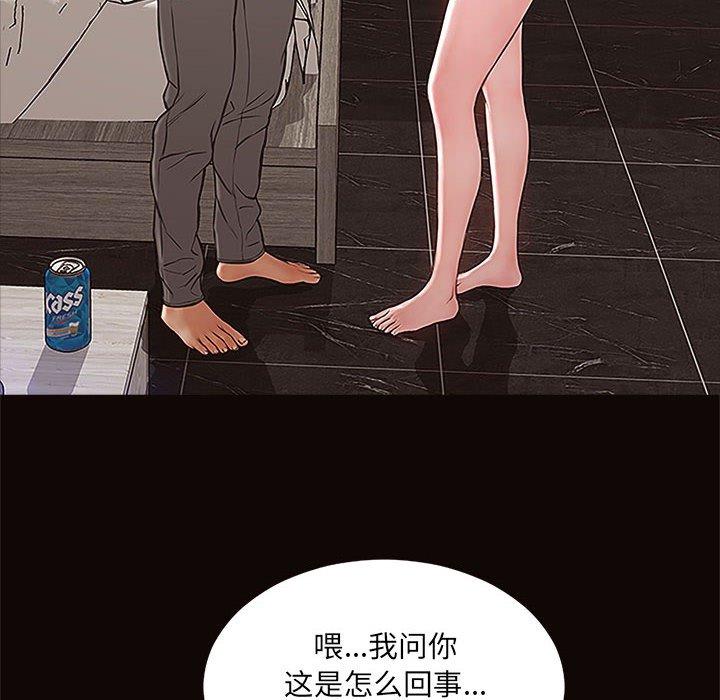 《网红吴妍智》漫画 第8话