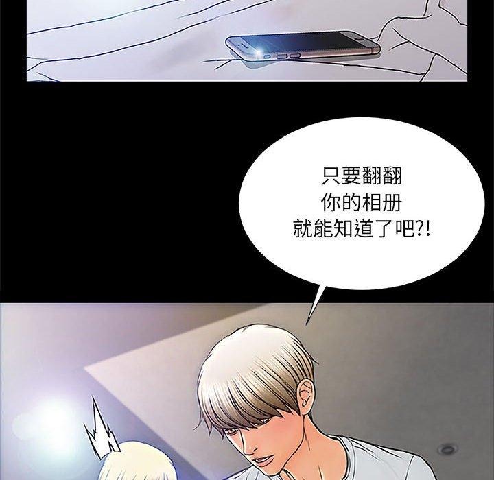 《网红吴妍智》漫画 第8话