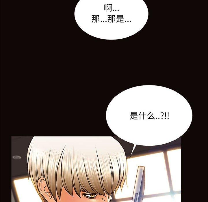 《网红吴妍智》漫画 第8话