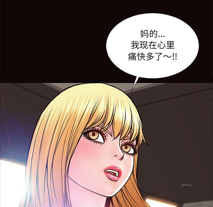 《网红吴妍智》漫画 第8话