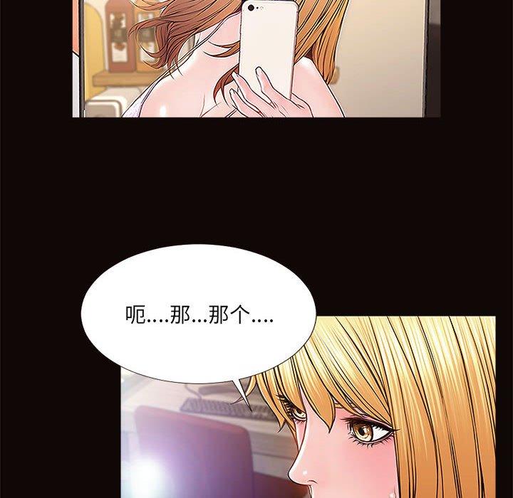 《网红吴妍智》漫画 第8话