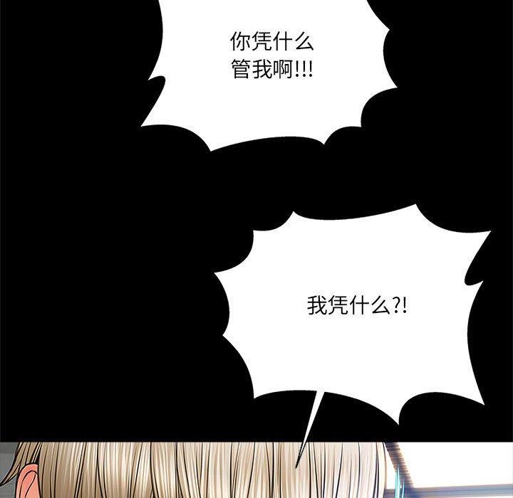 《网红吴妍智》漫画 第8话