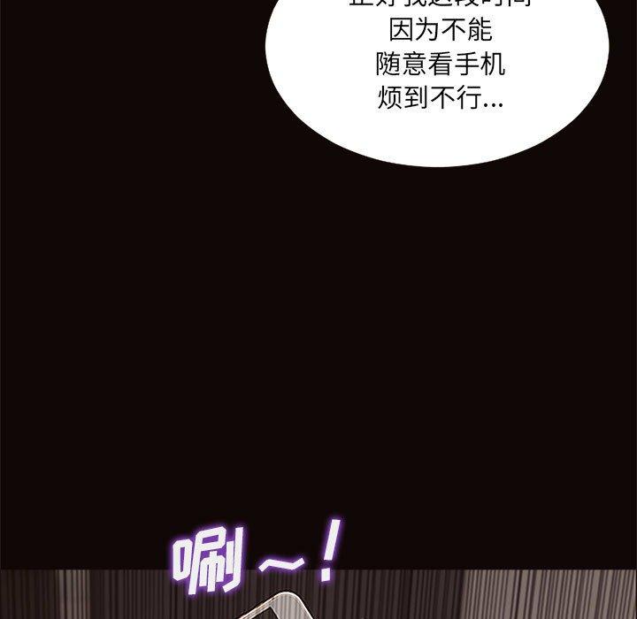 《网红吴妍智》漫画 第8话