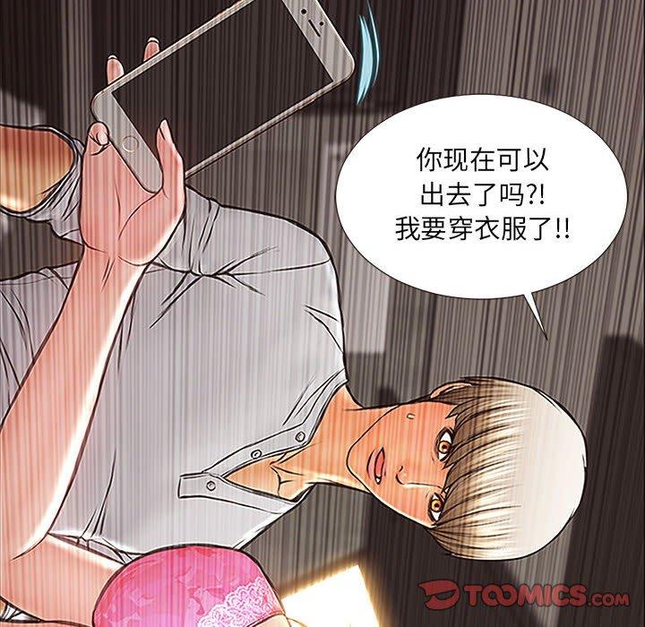 《网红吴妍智》漫画 第8话