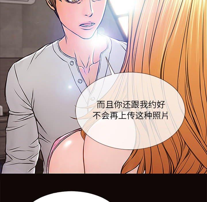 《网红吴妍智》漫画 第8话