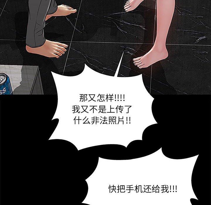 《网红吴妍智》漫画 第8话