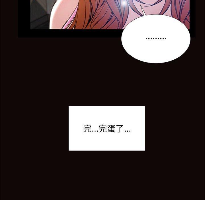 《网红吴妍智》漫画 第8话