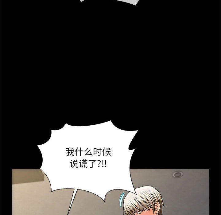 《网红吴妍智》漫画 第8话